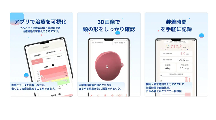 アプリ