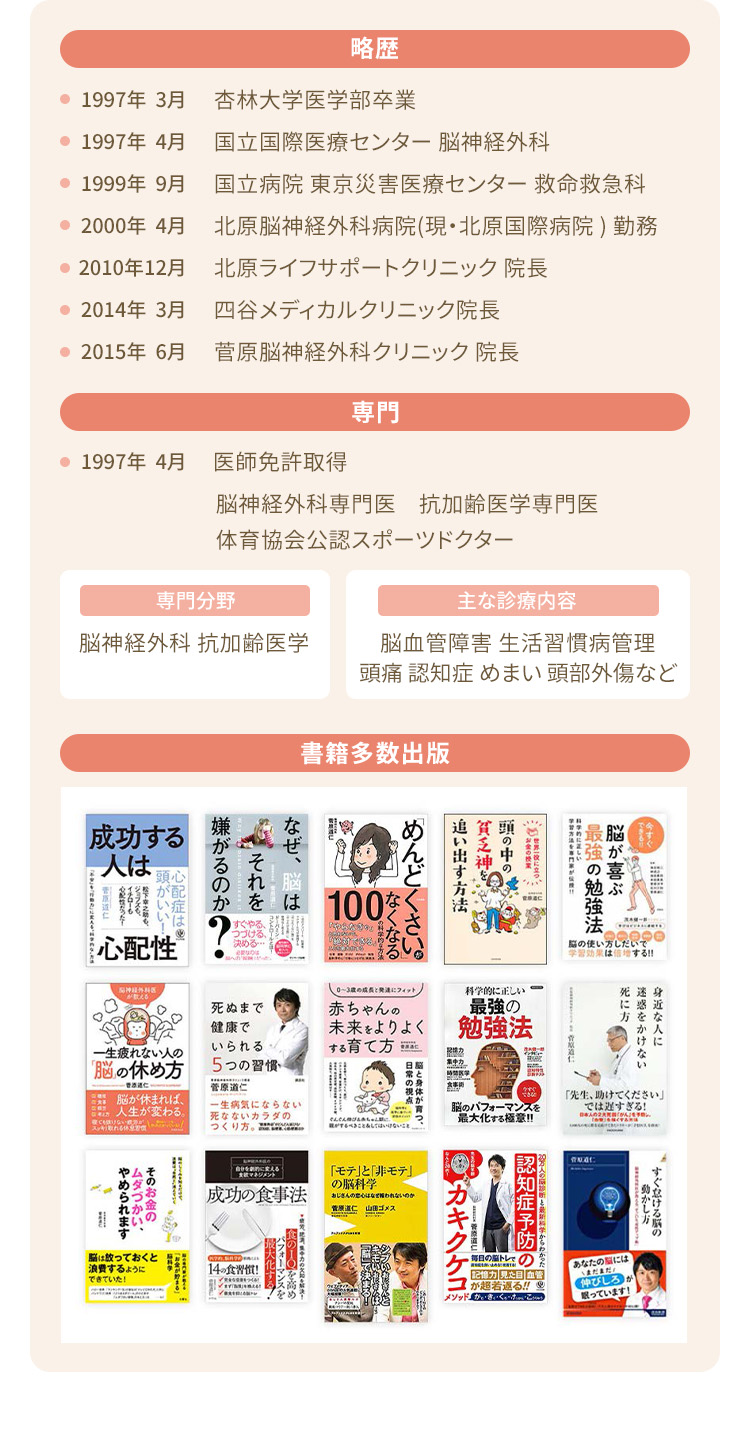 経歴