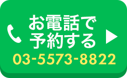 赤坂クリニック