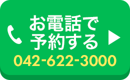 八王子クリニック