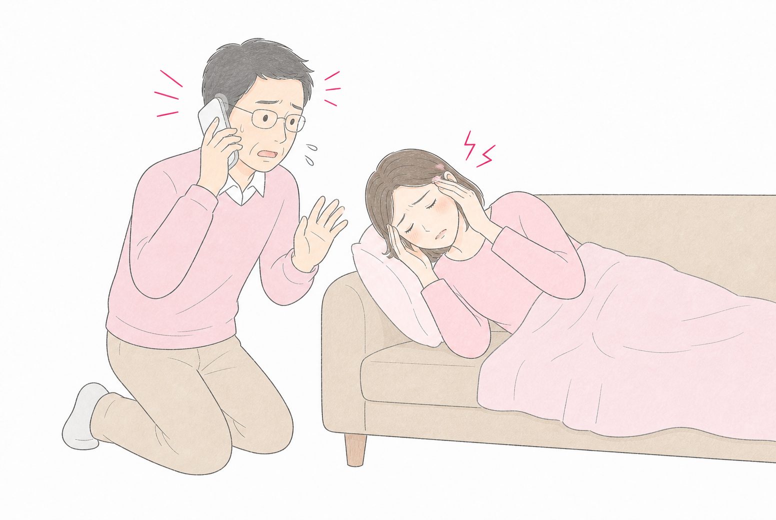 頭を押さえて横になる妻のそばで救急車を呼ぶ夫のイラスト